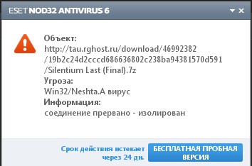 pre_1372104051__virus.jpg