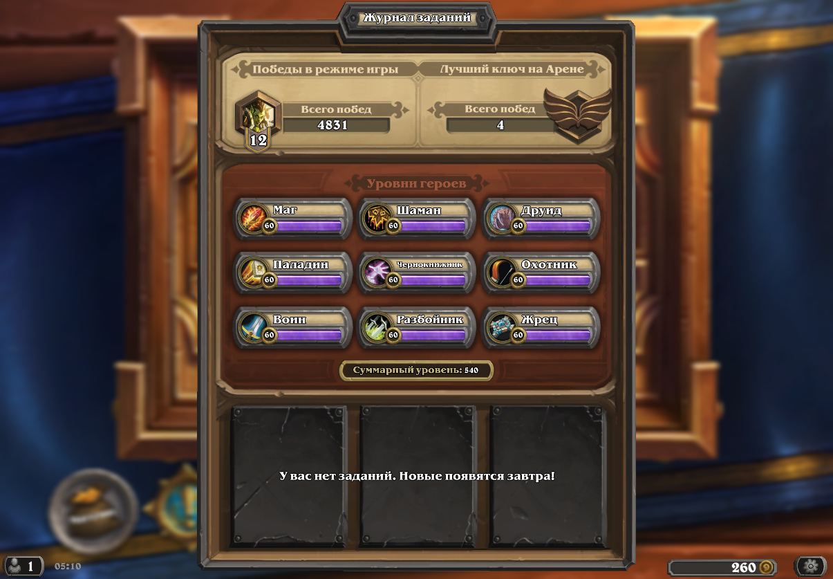 pre_1407809569__hearthstone_screenshot_8