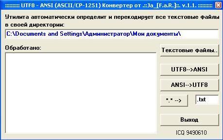 pre_1412258593__1354003287_konverter-ansi-utf-8-110.jpg