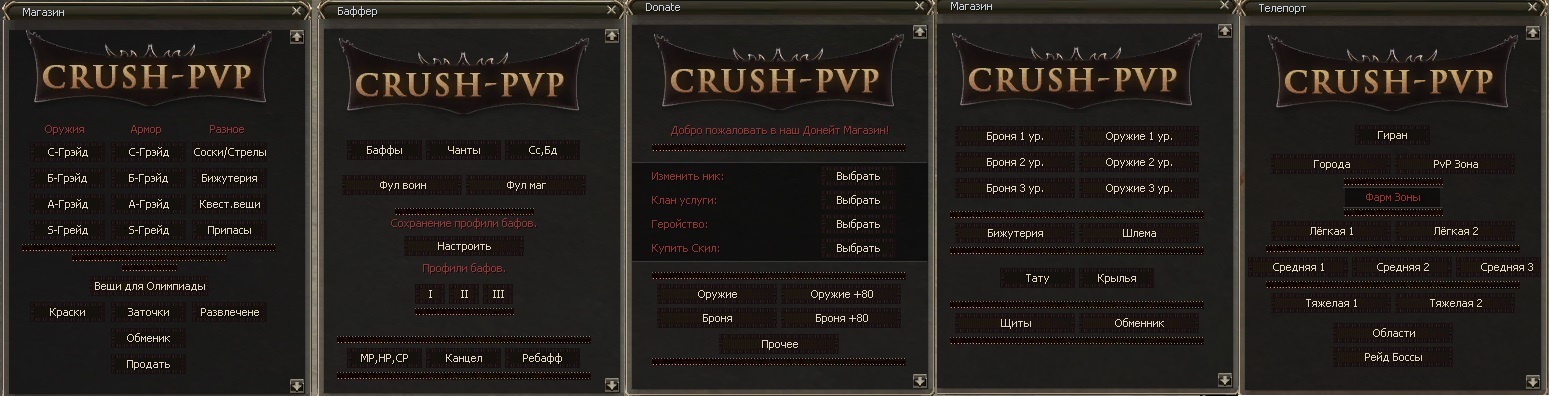 pre_1414611185__crush-pvp_ru.jpg