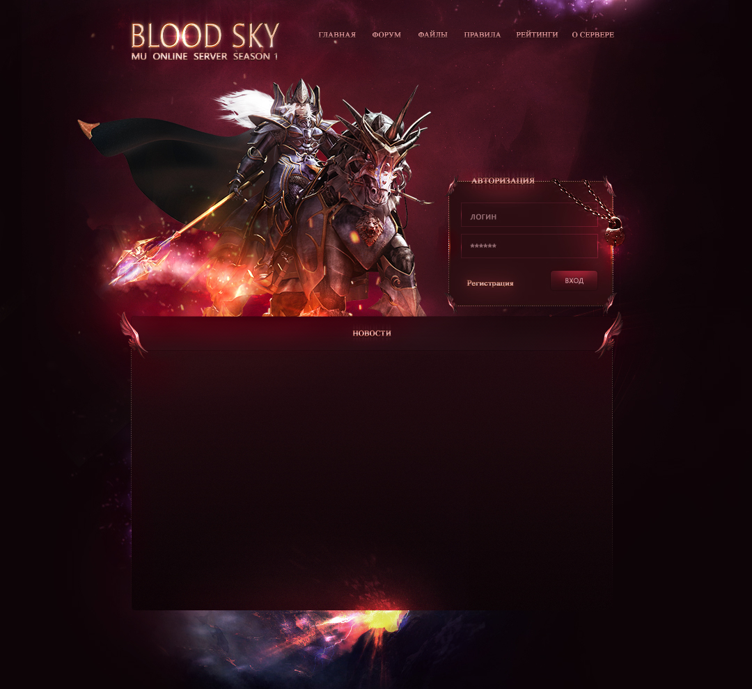 pre_1416918791__blood-sky.jpg