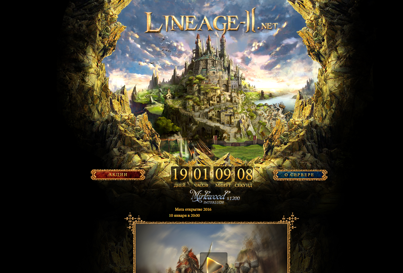 Промо страница Lineage-2.Net для сервера Lineage 2 - Web составляющие -  ForumMaxi - Сообщество администраторов онлайн игр