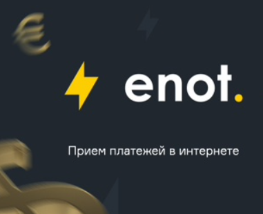Модуль приема платежей Enot.io
