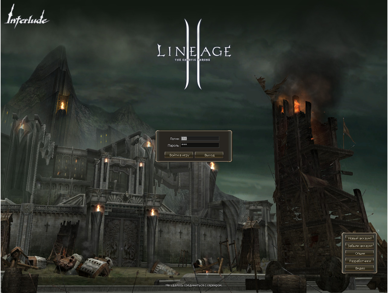 Lineage 2 chronicles. Lineage 2 Oath of Blood. Lineage 2 главное меню. Игра Lineage меню. Lineage c5.