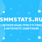 SMMStats