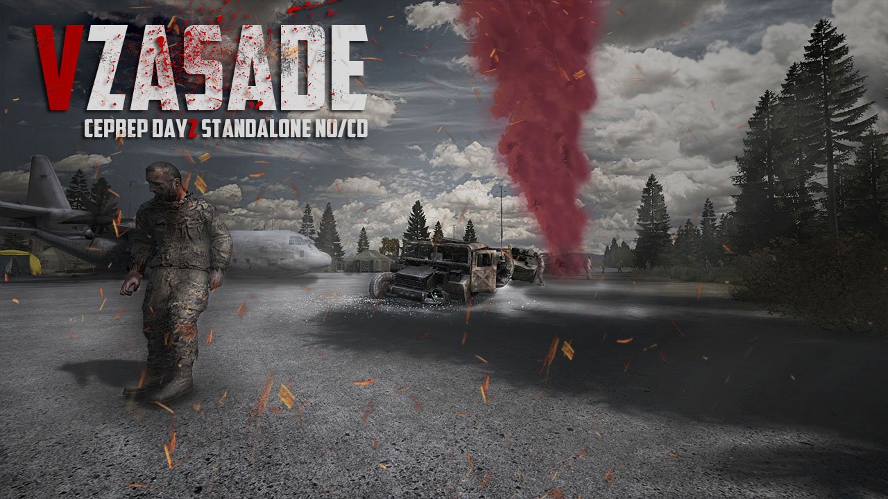 DayZ STANDALONE 1.13 [DayZ VZASADE NOCD Server] - Прочие онлайн игры -  ForumMaxi - Сообщество администраторов онлайн игр