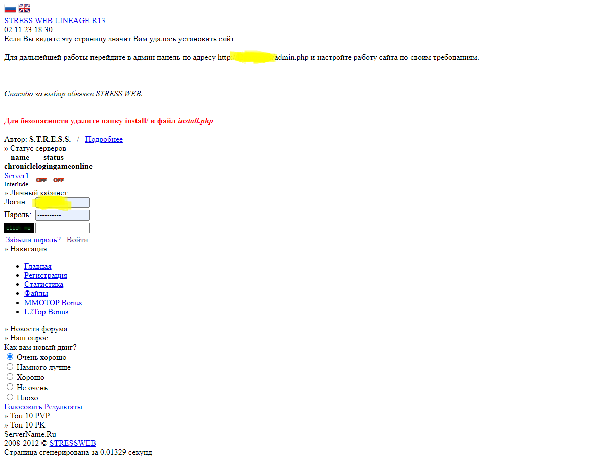 Stress web 13 ошибка при установки - Web - ForumMaxi - Сообщество  администраторов онлайн игр