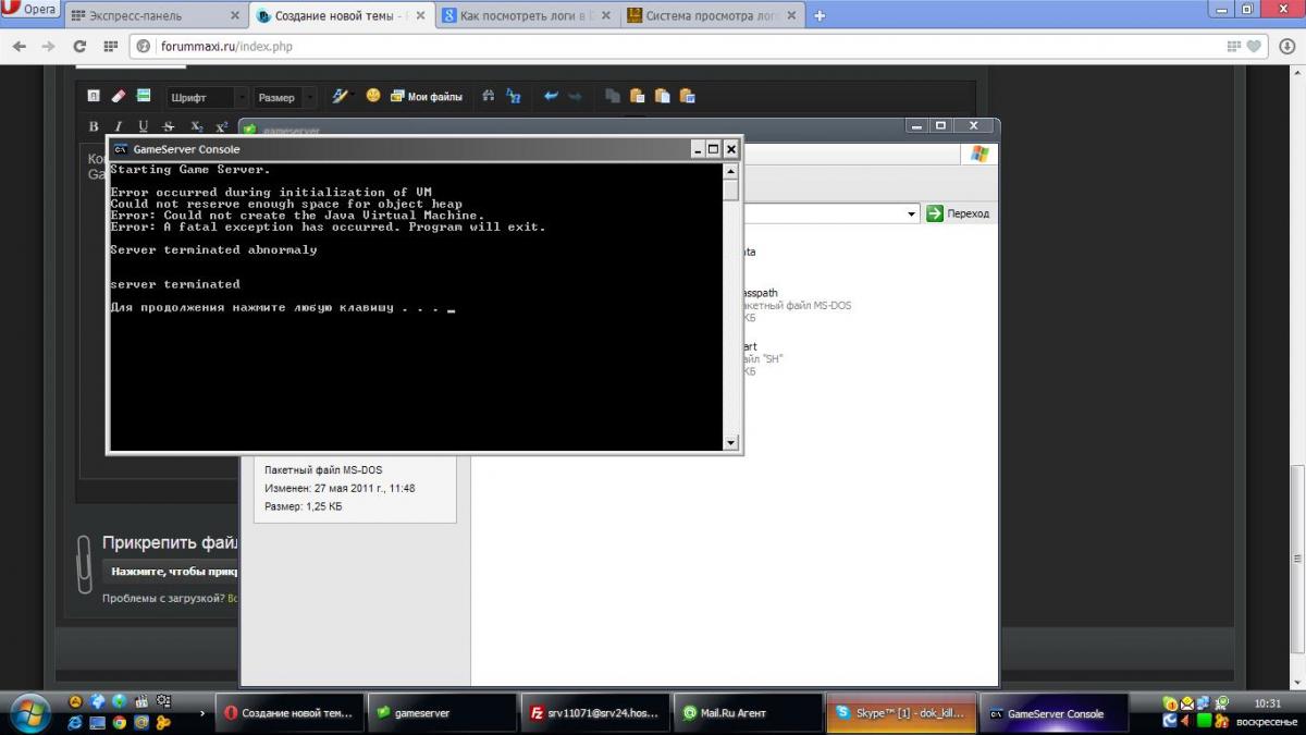 Не Запускается Сервер. - Обсуждения - ForumMaxi - Сообщество  администраторов онлайн игр