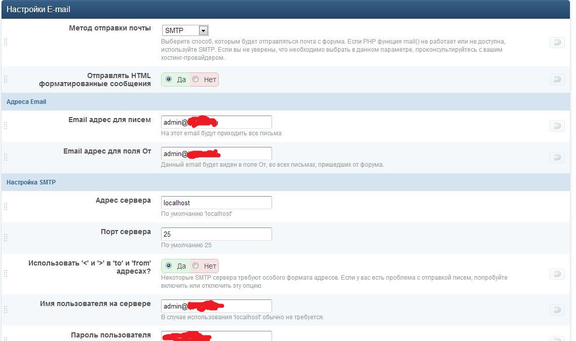 Приходящий форум. Все поля для отправки email. Как активировать почту на хостинге. Отправка сообщений Дункана.