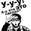 atexic